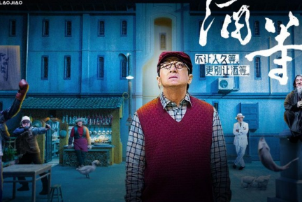 成龙新片《酒等》一人分饰六角太颠覆？大哥这次不打了，却看哭所有人