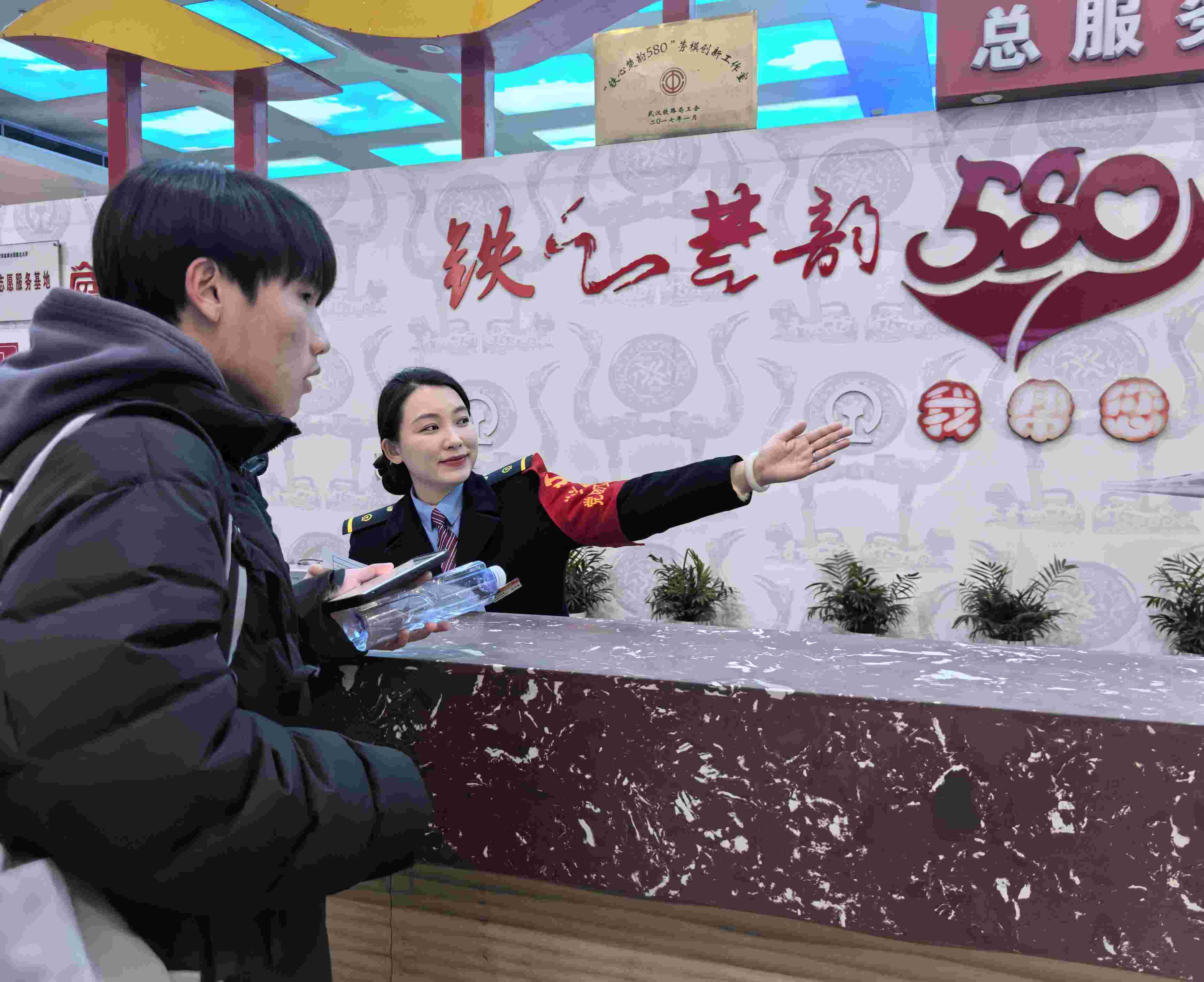 武昌火车站&ldquo;580&rdquo;服务台 用心温暖春运回家路