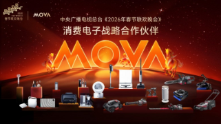 MOVA闪亮登场央视春晚舞台，全场景智慧生态重塑亿万家庭生活