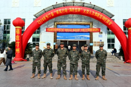 &ldquo;春风行动&rdquo;精准送岗 福建长汀县为退役军人就业铺就&ldquo;暖心路&rdquo;