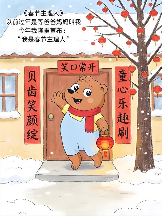 做&ldquo;春节主理人&rdquo;、接父母来&ldquo;反向团圆&rdquo;&hellip;&hellip;这届年轻人把年味玩出新高度