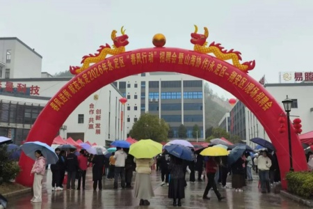 永定区&ldquo;春风行动&rdquo;专场招聘会：春风送岗暖兵心 山海协作促就业