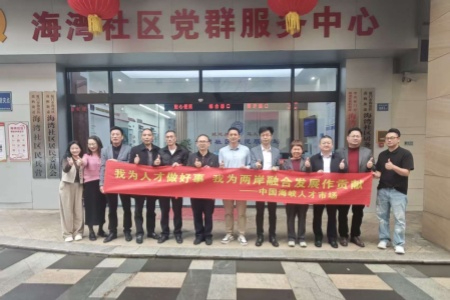 从&ldquo;驿站&rdquo;到&ldquo;湾家&rdquo; 海沧零工服务开启社区融合新篇章