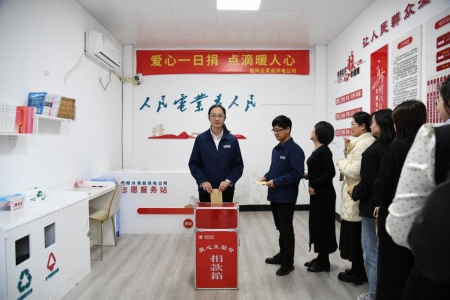 云霄供电：汇聚爱心暖流 传递互助真情