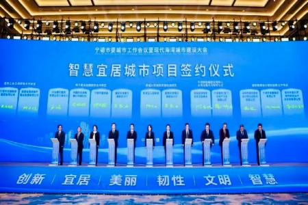 福建高速路桥与宁德交投签约：携手助力现代海湾城市建设启新篇