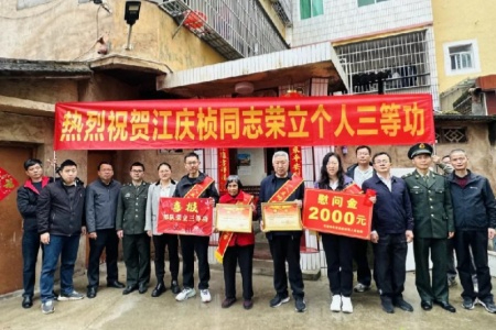 龙岩永定高北村&ldquo;三喜临门&rdquo;：三名现役军人荣立三等功
