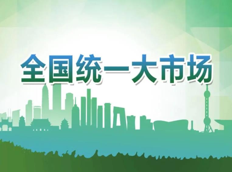 剑指&ldquo;内卷式&rdquo;招商！税务总局发布六项成果：389条线索纠违规，400亿限售股税回归地方