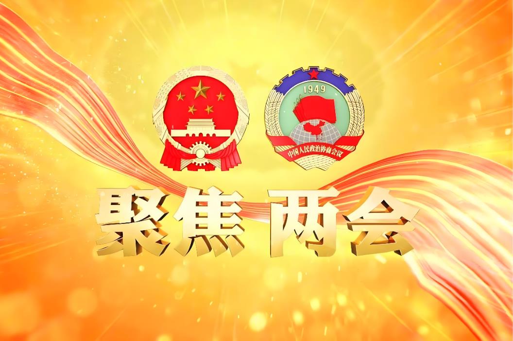 春天里，听奋进中国的铿锵足音