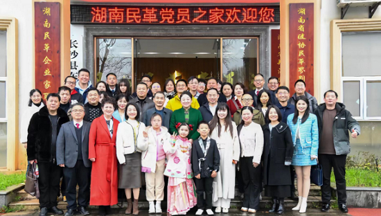 湖南民革&ldquo;诗韵新程&middot;同心筑梦&rdquo;新年读诗会：诗韵新程聚合力 同心筑梦谱华章