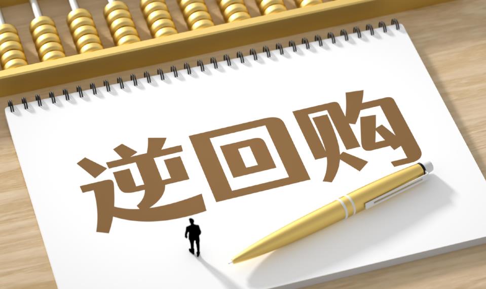 首用&ldquo;多重价位中标&rdquo;机制 央行将开展8000亿元买断式逆回购操作