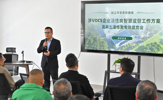 活性炭治理成焦點(diǎn)：陽江市生態(tài)環(huán)境局赴中山開展VOCs治理專題調(diào)研