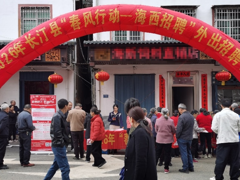 福建長(zhǎng)汀&ldquo;春風(fēng)行動(dòng) - 海西招聘&rdquo;：多維創(chuàng)新賦能就業(yè) 跑出民生服務(wù)&ldquo;加速度&rdquo;