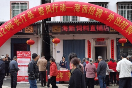 福建長汀&ldquo;春風(fēng)行動 - 海西招聘&rdquo;：多維創(chuàng)新賦能就業(yè) 跑出民生服務(wù)&ldquo;加速度&rdquo;
