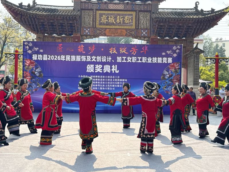 27件精品致敬&ldquo;她&rdquo;力量 - 云南祿勸女職工民族服飾技能競賽落幕
