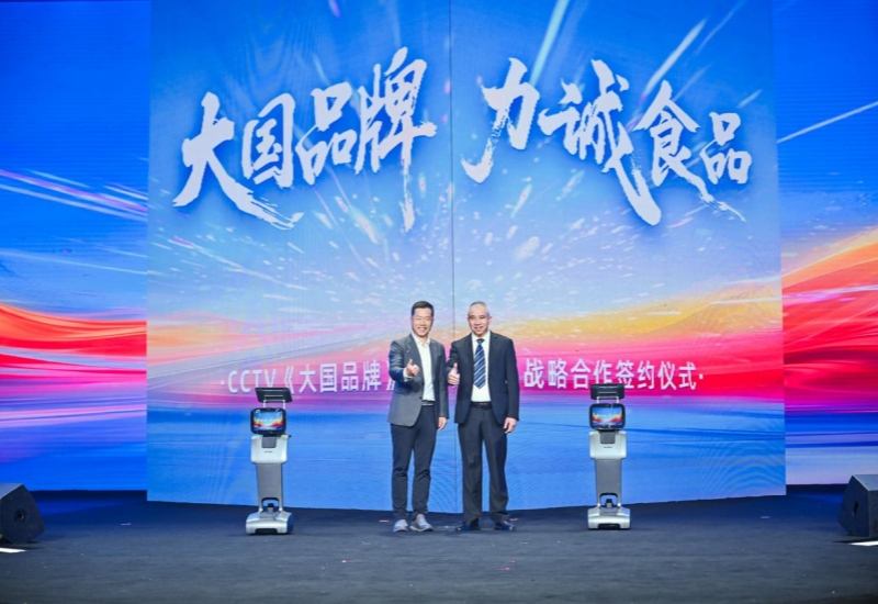 力诚食品经销商大会：锚定海洋蛋白赛道 领航健康食品新未来