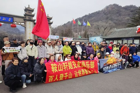妇女节相约登山  一起&ldquo;让世界看见千山&rdquo;