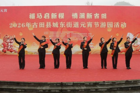 &ldquo;翠屏清音&rdquo;奏响平安曲：古田巾帼宣讲队让普法浸润民心