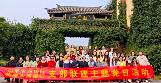 汨罗临湘农商银行联袂春日行 巾帼踏青赏非遗共绽芳华