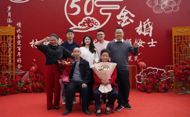 卡房村金婚慶典：半世紀(jì)相守，奏響鄉(xiāng)風(fēng)文明新樂章