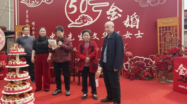 卡房村金婚慶典：半世紀(jì)相守，奏響鄉(xiāng)風(fēng)文明新樂章