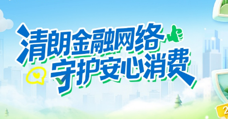 中英人壽全面開(kāi)展2026年&ldquo;3&bull;15&rdquo;金融消費(fèi)者權(quán)益保護(hù)教育宣傳活動(dòng)