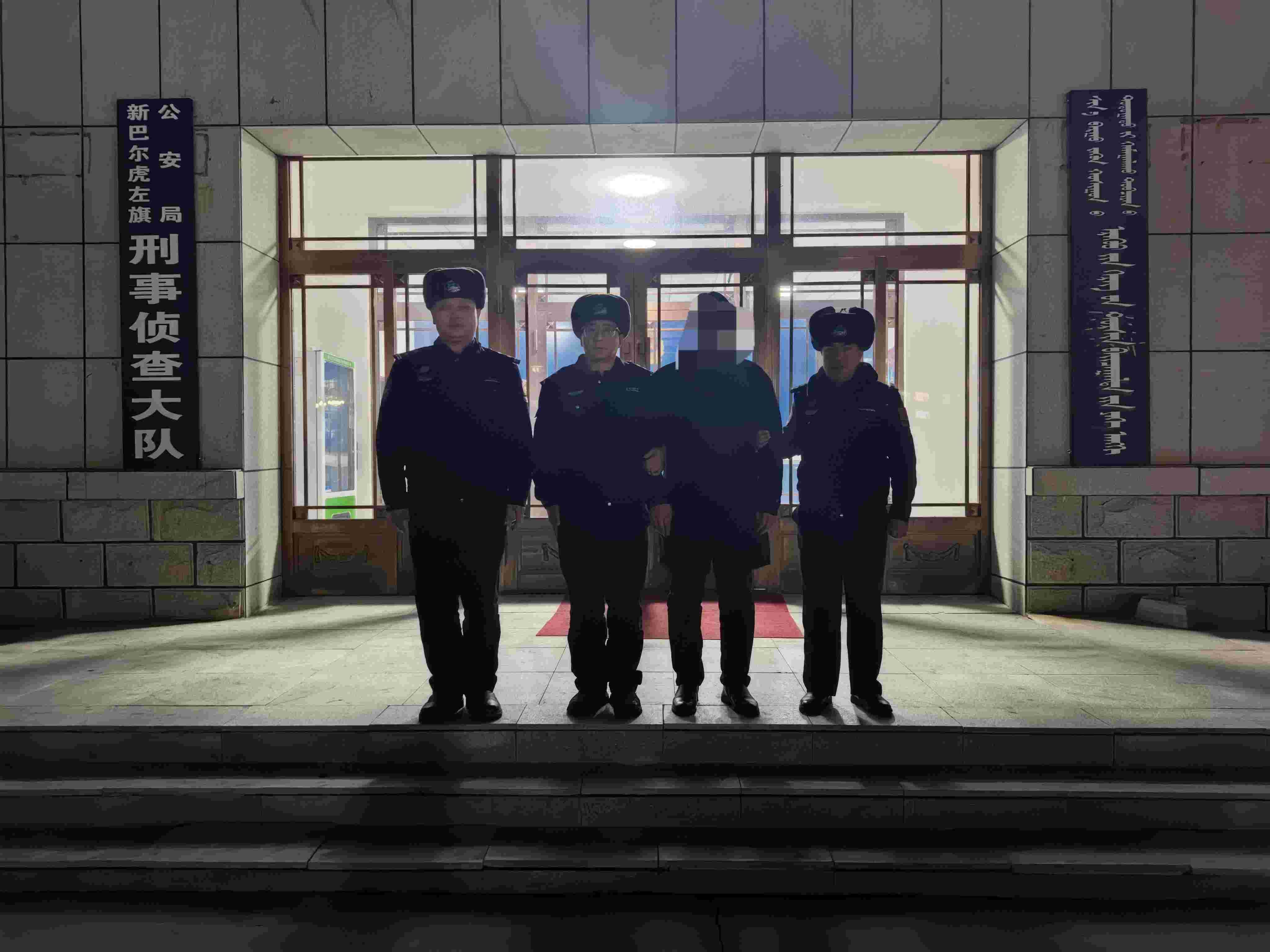 邊境走訪&ldquo;揪&rdquo;出網(wǎng)逃！新巴爾虎左旗民警破網(wǎng)絡(luò)投資詐騙案