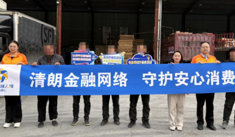 恒安标准人寿山东分公司走进同丰物流园，为货车司机送上金融安全&ldquo;定心丸&rdquo;