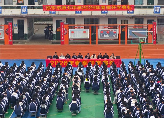 邵东七中开展&ldquo;开学法治第一课&rdquo;：警校联动筑防线 法治护航启新程