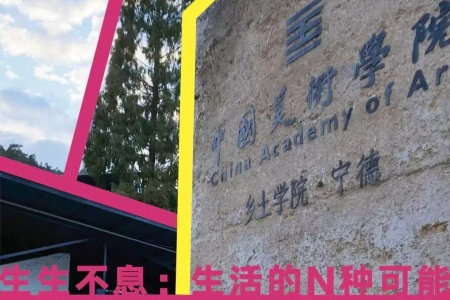 艺术何以点亮乡村？福建屏南十余年的探索与实践