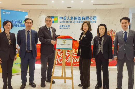 中英人寿北京分公司&ldquo;枫桥工作室&rdquo;正式挂牌运行