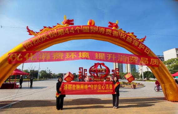 中国人寿财险衡阳县支公司开展&ldquo;3&middot;15&rdquo;金融消费者权益保护宣传活动