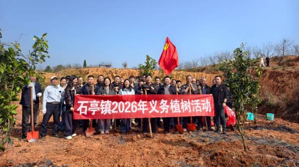 添綠正當時！醴陵石亭鎮(zhèn)開展義務植樹活動助力鄉(xiāng)村振興