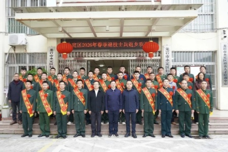 戎耀归故里 启航新征程︱永定区举行2026年春季退役士兵返乡欢迎会暨适应性培训