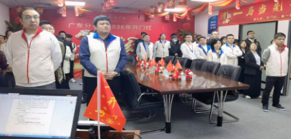 富德产险广东分公司积极开展2026年&ldquo;3&middot;15&rdquo;金融消费者权益保护教育宣传活动