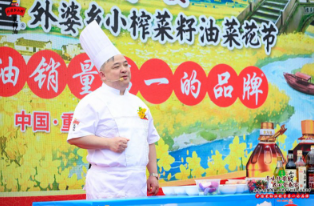 尋味外婆鄉(xiāng) 花田食春宴&mdash;&mdash;金龍魚外婆鄉(xiāng)小榨菜籽油第十二屆菜花節(jié)在江津金色黃莊盛大啟幕