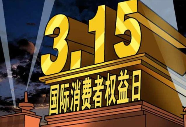 最高法發(fā)布六大消費(fèi)維權(quán)典型案例：劍指&ldquo;無感續(xù)費(fèi)&rdquo;、&ldquo;霸王退訂&rdquo;與&ldquo;坑老騙局&rdquo;