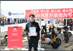 九号电动车获评科技放心消费品牌 靠&ldquo;硬核服务+智能安全&rdquo;筑牢消费信任