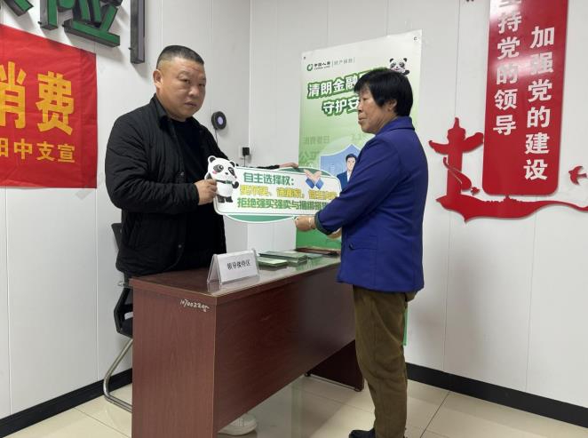 中国人寿财险耒阳市支公司&ldquo;3&middot;15&rdquo;在行动，多举措守护市民金融权益