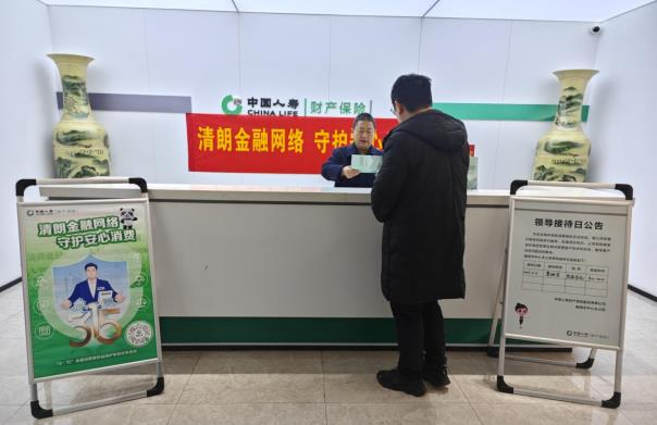 国寿财险衡阳中支开展&ldquo;3&middot;15&rdquo;金融消保教育宣传系列活动