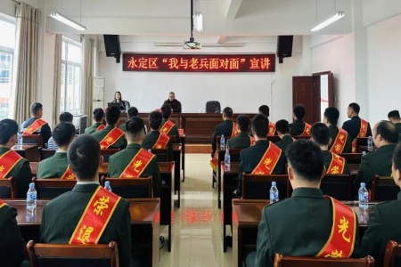 龙岩市永定区开展 &ldquo;我与老兵面对面&rdquo; 宣讲活动 护航春季退役士兵返乡