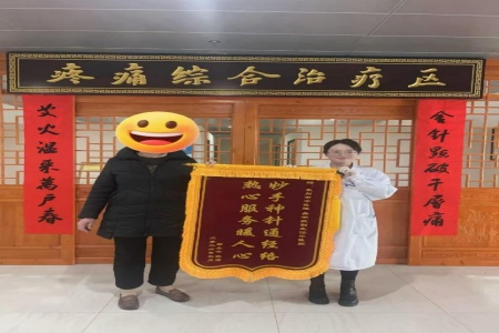 循经通络解顽疾 精准针灸祛沉疴 - 泉州市中医院针灸科精准施治暖人心