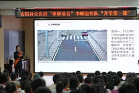 福建古田&ldquo;翠屏清音&rdquo;巾帼宣讲队：警官阿姨为校园安全&ldquo;扣扣子&rdquo;