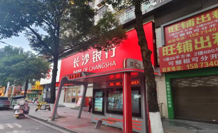 中国人寿财险与长沙银行衡东支行携手推广家财险