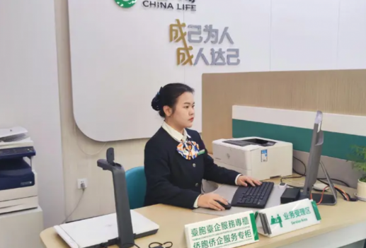 从&ldquo;第一家园&rdquo;到&ldquo;同城生活&rdquo;，国寿金融实践助力厦门优化涉台营商环境