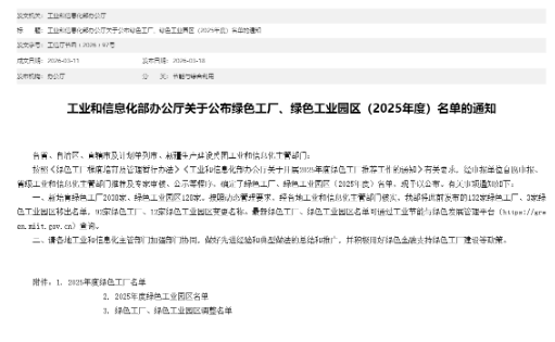 國家級綠色工廠！鵬力塑造以實(shí)力踐行雙碳使命