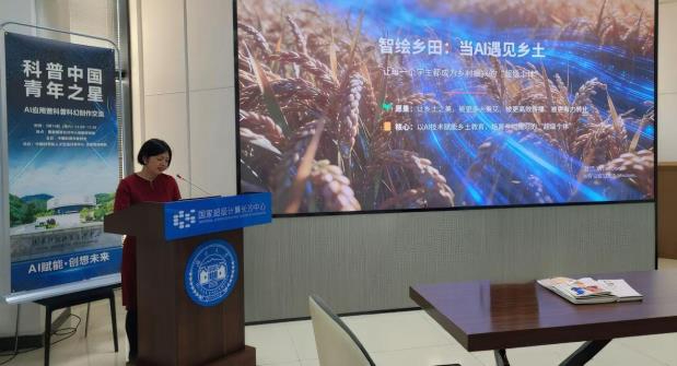 链接前沿科技与乡土智慧 湖南生物机电职院师生赴国家超算中心交流