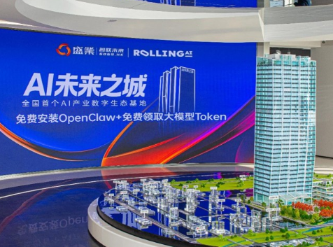 算力+政策双赋能！盛业&ldquo;AI未来之城&rdquo;免费解锁AI黑科技，让OpenClaw&ldquo;落地干活&rdquo;