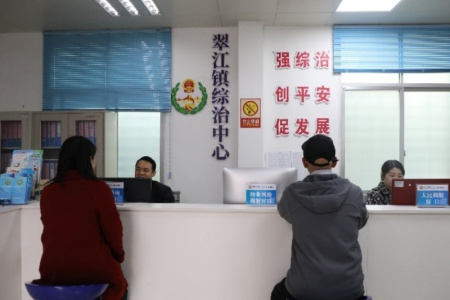 打造家门口&ldquo;解忧杂货铺&rdquo; - 翠江镇以 &ldquo;一站式&rdquo; 服务化解基层矛盾