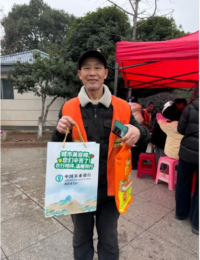 农行邵东支行开展"致敬城市美容师"慰问活动 金融温度致敬劳动者