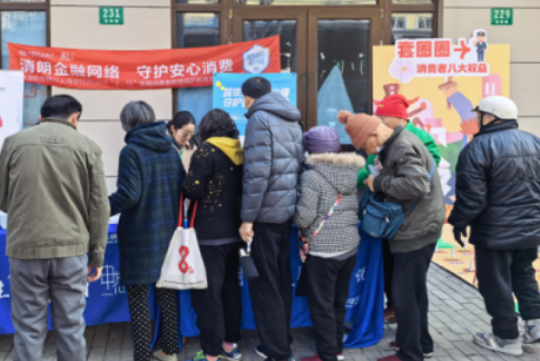 银街携手双阵地 消保宣教暖民心 民生银行上海杨浦中心支行积极开展&ldquo;3&middot;15&rdquo;金融消保宣教活动
